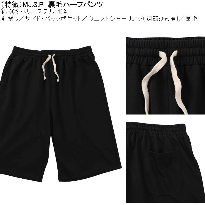 大きいサイズ メンズ Mc.S.P ポリ コットン 裏毛 ハーフパンツ（メーカー取寄）3L 4L 5L 6L 7L 8L キングサイズ ビッグサイズ |  | 06
