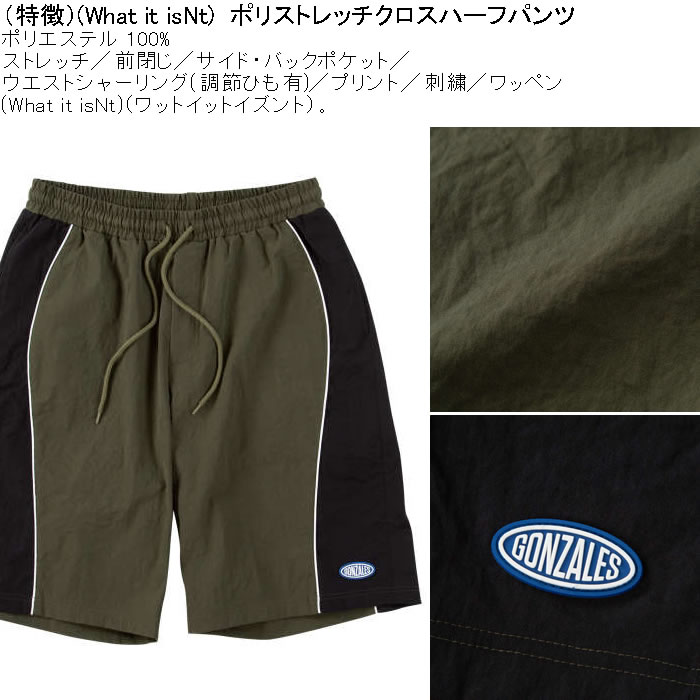 大きいサイズ メンズ (What it isNt) ポリ ストレッチクロス ハーフパンツ（メーカー取寄）ワットイットイズント 3L 4L 5L 6L 8L キングサイズ ビッグサイズ |  | 05