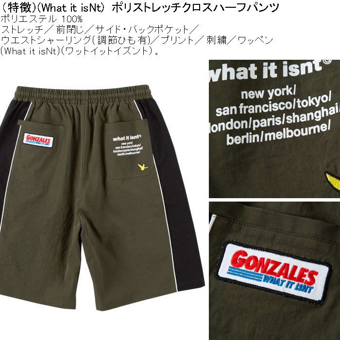 大きいサイズ メンズ (What it isNt) ポリ ストレッチクロス ハーフパンツ（メーカー取寄）ワットイットイズント 3L 4L 5L 6L 8L キングサイズ ビッグサイズ |  | 06
