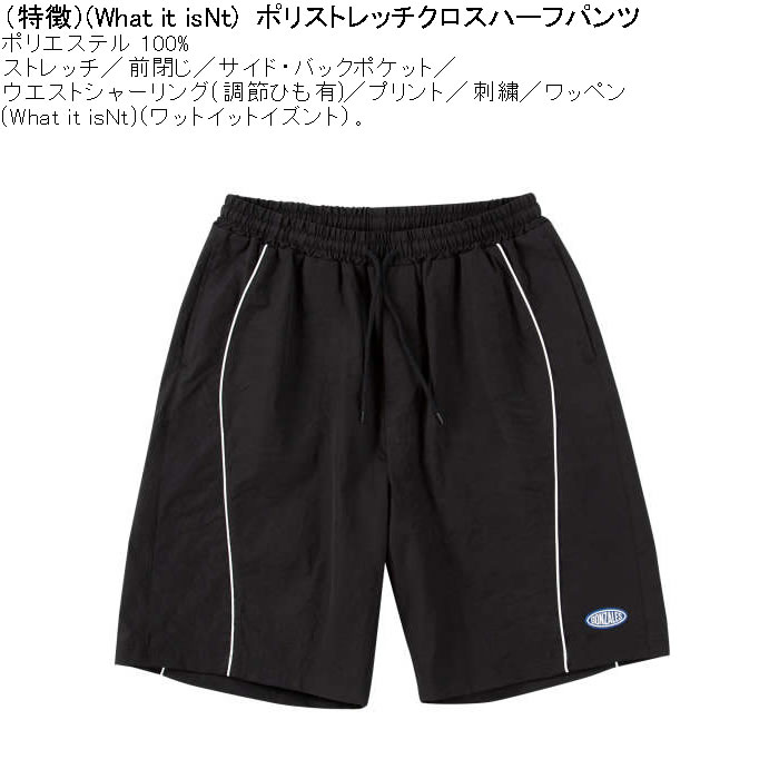 大きいサイズ メンズ (What it isNt) ポリ ストレッチクロス ハーフパンツ（メーカー取寄）ワットイットイズント 3L 4L 5L 6L 8L キングサイズ ビッグサイズ |  | 07