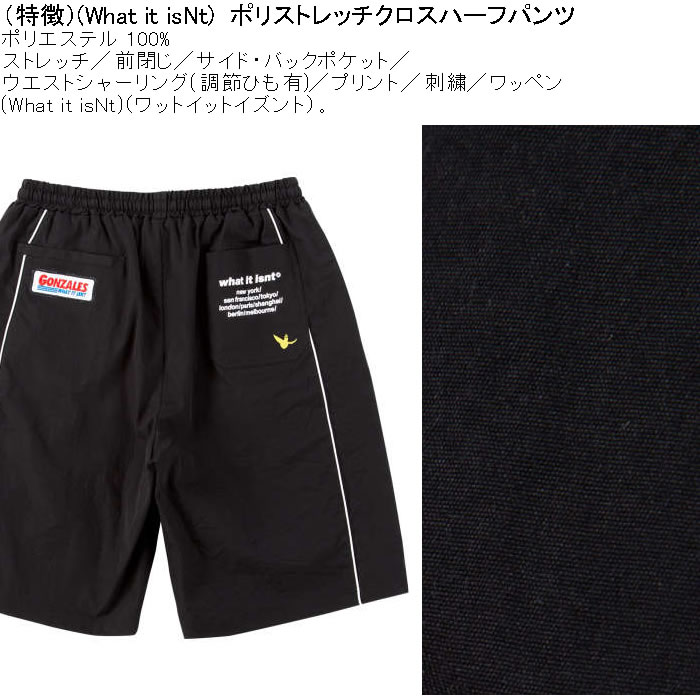 大きいサイズ メンズ (What it isNt) ポリ ストレッチクロス ハーフパンツ（メーカー取寄）ワットイットイズント 3L 4L 5L 6L 8L キングサイズ ビッグサイズ |  | 08