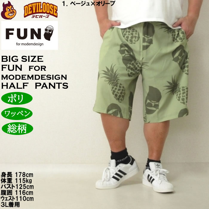 大きいサイズ メンズ （上下別売） FUN for modemdesign PINEAPPLE OJI柄アロハ ショーツ（メーカー取寄）ファンフォーモデムデザイン 3L 4L 5L 6L 8L |  | 09