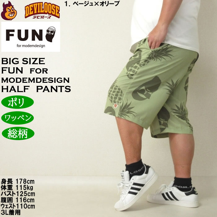 大きいサイズ メンズ （上下別売） FUN for modemdesign PINEAPPLE OJI柄アロハ ショーツ（メーカー取寄）ファンフォーモデムデザイン 3L 4L 5L 6L 8L |  | 10