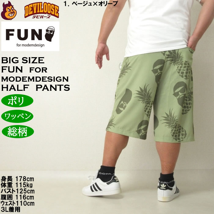 大きいサイズ メンズ （上下別売） FUN for modemdesign PINEAPPLE OJI柄アロハ ショーツ（メーカー取寄）ファンフォーモデムデザイン 3L 4L 5L 6L 8L |  | 11