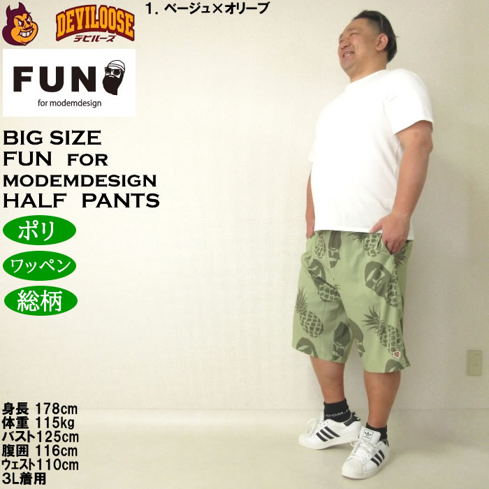 大きいサイズ メンズ （上下別売） FUN for modemdesign PINEAPPLE OJI