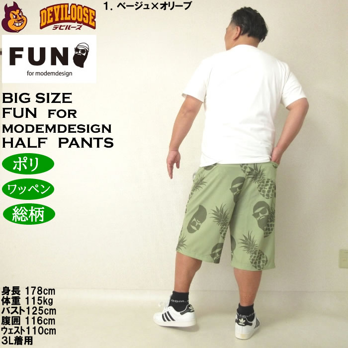 大きいサイズ メンズ （上下別売） FUN for modemdesign PINEAPPLE OJI柄アロハ ショーツ（メーカー取寄）ファンフォーモデムデザイン 3L 4L 5L 6L 8L |  | 13