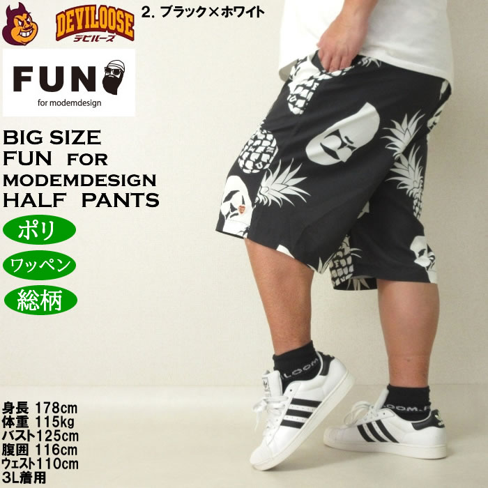 大きいサイズ メンズ （上下別売） FUN for modemdesign PINEAPPLE OJI柄アロハ ショーツ（メーカー取寄）ファンフォーモデムデザイン 3L 4L 5L 6L 8L |  | 15