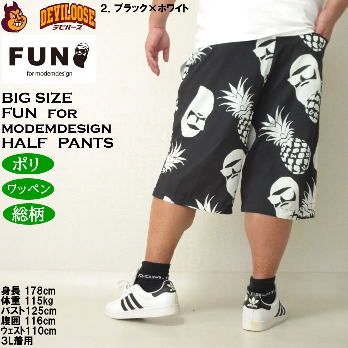 大きいサイズ メンズ （上下別売） FUN for modemdesign PINEAPPLE OJI柄アロハ ショーツ（メーカー取寄）ファンフォーモデムデザイン 3L 4L 5L 6L 8L |  | 16