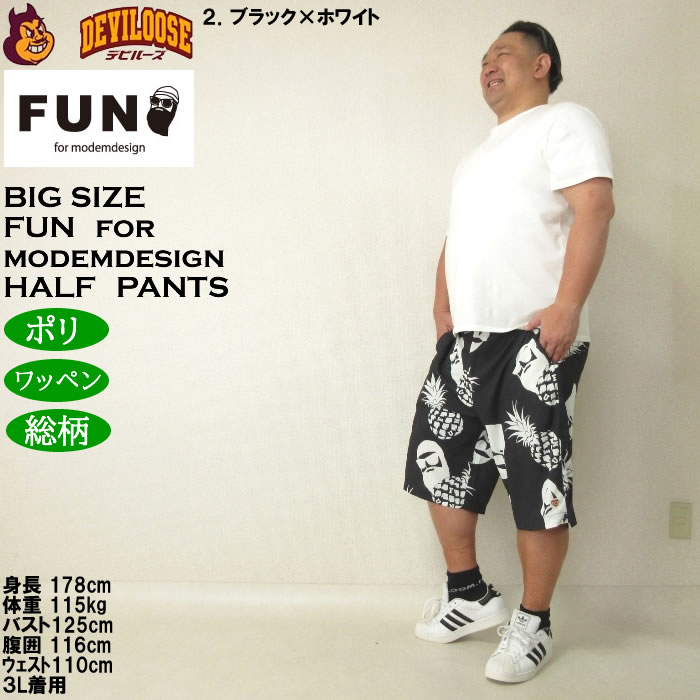 大きいサイズ メンズ （上下別売） FUN for modemdesign PINEAPPLE OJI