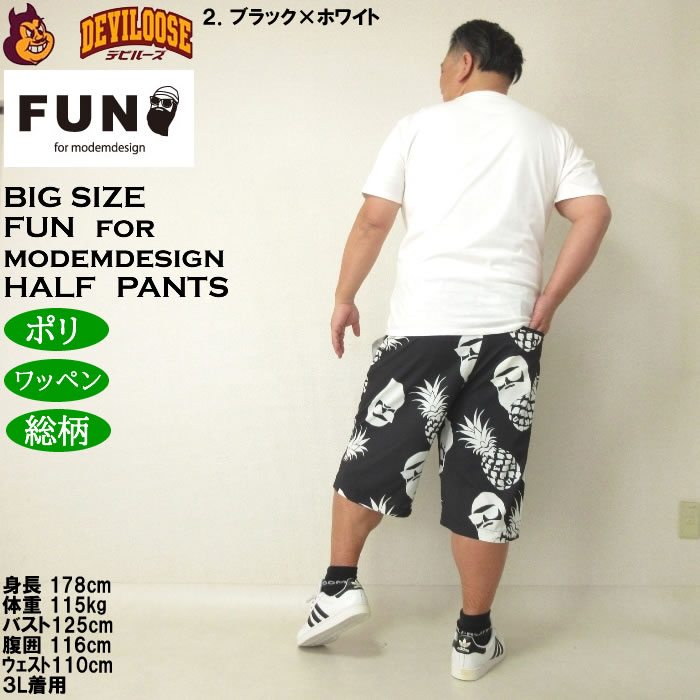 大きいサイズ メンズ （上下別売） FUN for modemdesign PINEAPPLE OJI柄アロハ ショーツ（メーカー取寄）ファンフォーモデムデザイン 3L 4L 5L 6L 8L |  | 18