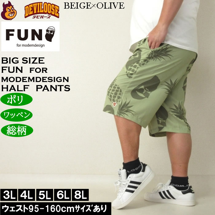 大きいサイズ メンズ （上下別売） FUN for modemdesign PINEAPPLE OJI柄アロハ ショーツ（メーカー取寄）ファンフォーモデムデザイン 3L 4L 5L 6L 8L |  | 01