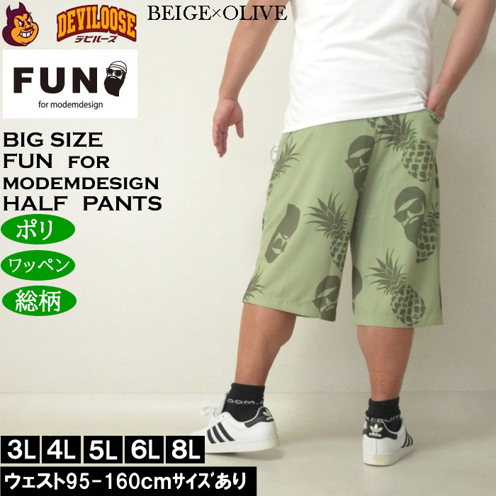大きいサイズ メンズ （上下別売） FUN for modemdesign PINEAPPLE OJI柄アロハ ショーツ（メーカー取寄）ファンフォーモデムデザイン 3L 4L 5L 6L 8L |  | 03