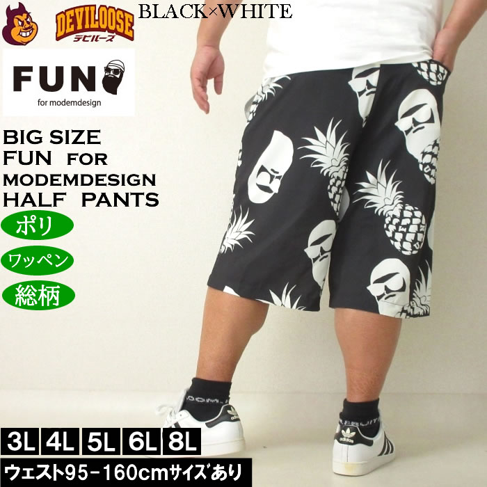 大きいサイズ メンズ （上下別売） FUN for modemdesign PINEAPPLE OJI