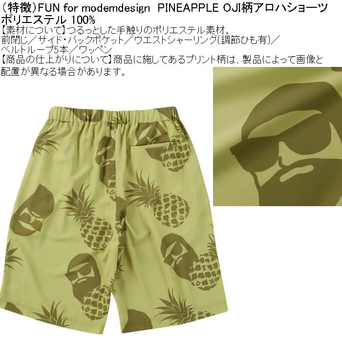 大きいサイズ メンズ （上下別売） FUN for modemdesign PINEAPPLE OJI