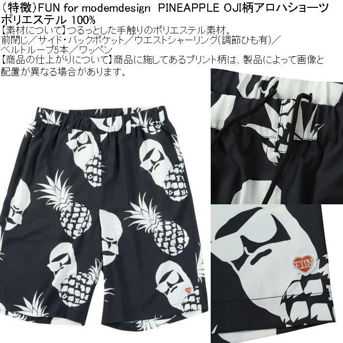 大きいサイズ メンズ （上下別売） FUN for modemdesign PINEAPPLE OJI