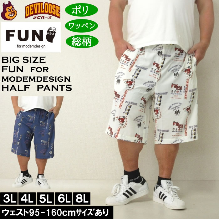 大きいサイズ メンズ （上下別売） FUN for modemdesign LIFE OJI柄アロハ ショーツ（メーカー取寄）ファンフォーモデムデザイン 3L 4L 5L 6L 8L | 