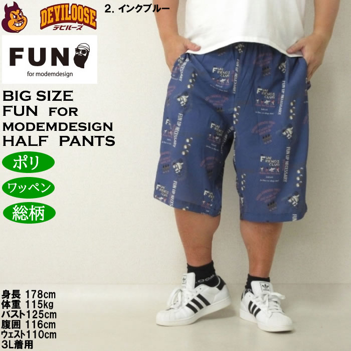 大きいサイズ メンズ （上下別売） FUN for modemdesign LIFE OJI柄アロハ ショーツ（メーカー取寄）ファンフォーモデムデザイン 3L 4L 5L 6L 8L |  | 14