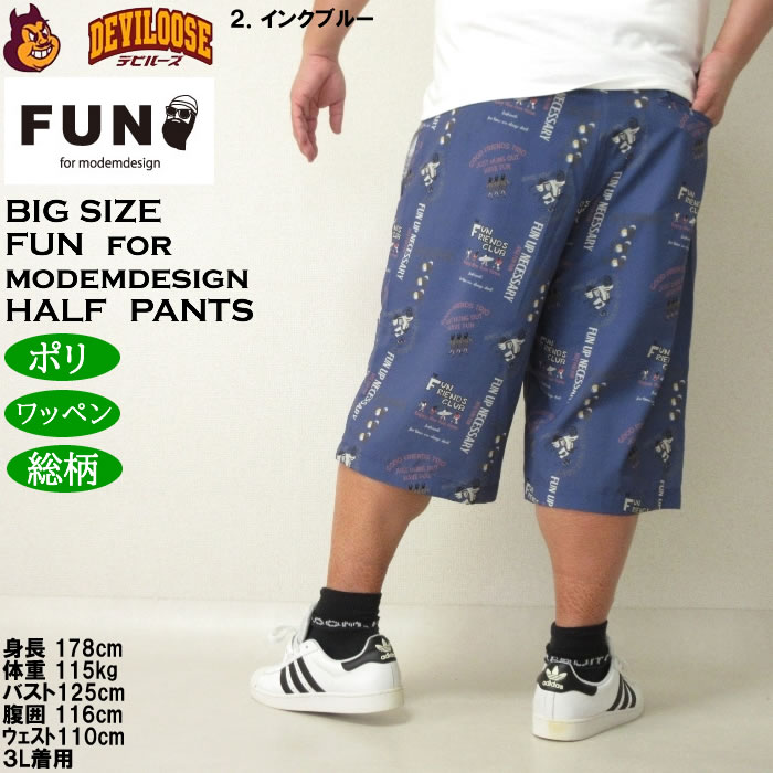 大きいサイズ メンズ （上下別売） FUN for modemdesign LIFE OJI柄アロハ ショーツ（メーカー取寄）ファンフォーモデムデザイン 3L 4L 5L 6L 8L |  | 16