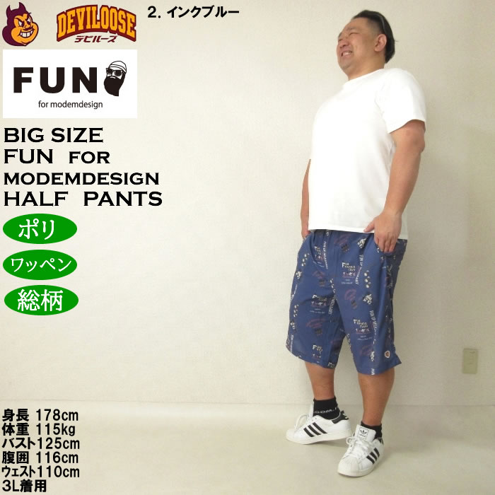 大きいサイズ メンズ （上下別売） FUN for modemdesign LIFE OJI柄アロハ ショーツ（メーカー取寄）ファンフォーモデムデザイン 3L 4L 5L 6L 8L |  | 17