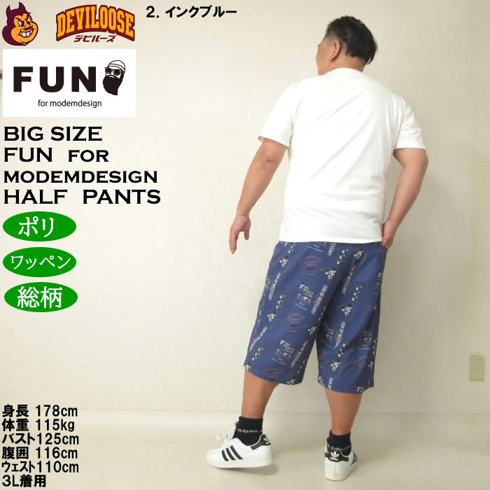 大きいサイズ メンズ （上下別売） FUN for modemdesign LIFE OJI柄アロハ ショーツ（メーカー取寄）ファンフォーモデムデザイン 3L 4L 5L 6L 8L |  | 18