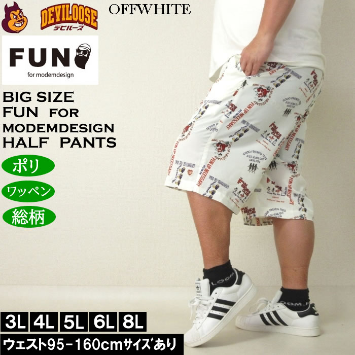 大きいサイズ メンズ （上下別売） FUN for modemdesign LIFE OJI柄アロハ ショーツ（メーカー取寄）ファンフォーモデムデザイン 3L 4L 5L 6L 8L |  | 01