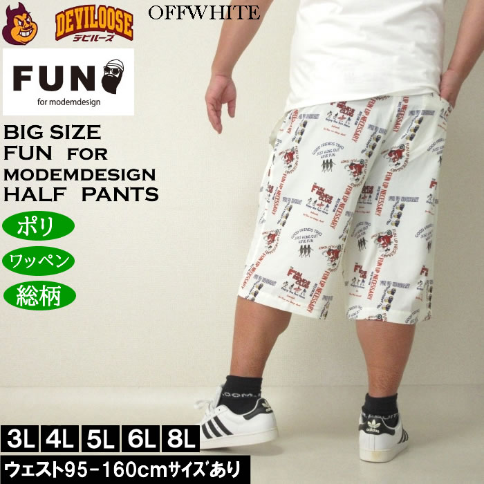 大きいサイズ メンズ （上下別売） FUN for modemdesign LIFE OJI柄アロハ ショーツ（メーカー取寄）ファンフォーモデムデザイン 3L 4L 5L 6L 8L |  | 03