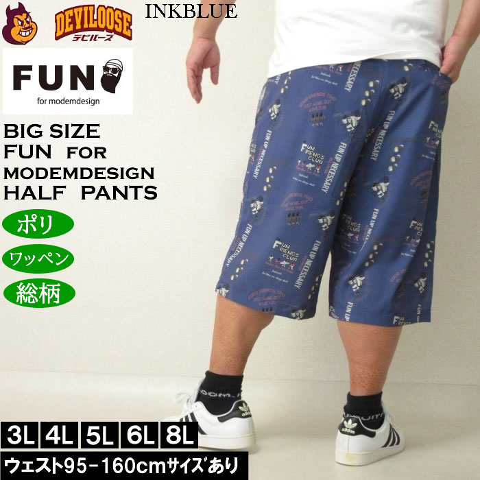 大きいサイズ メンズ （上下別売） FUN for modemdesign LIFE OJI柄アロハ ショーツ（メーカー取寄）ファンフォーモデムデザイン 3L 4L 5L 6L 8L |  | 04