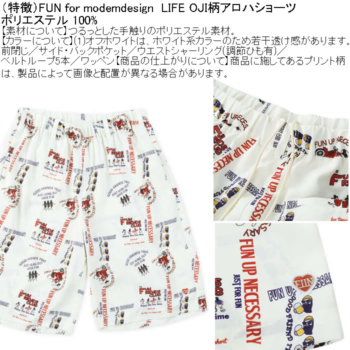 大きいサイズ メンズ （上下別売） FUN for modemdesign LIFE OJI柄アロハ ショーツ（メーカー取寄）ファンフォーモデムデザイン 3L 4L 5L 6L 8L |  | 05