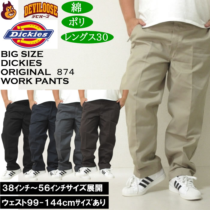 Dickies 大きいサイズ メンズ DICKIES Original 874 ワーク