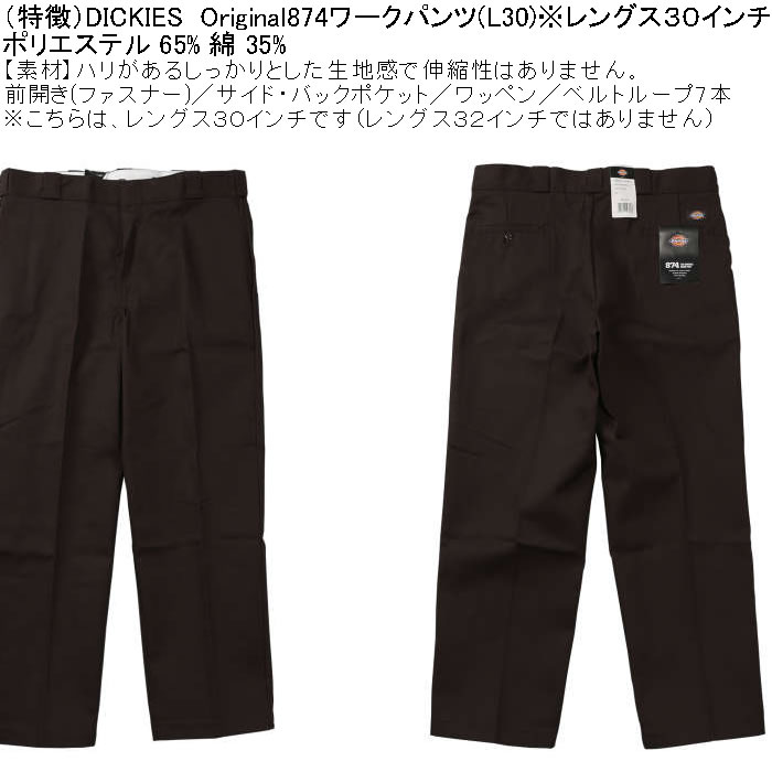 大きいサイズ メンズ DICKIES Original 874 ワークパンツ（レングス３０）（メーカー取寄）ディッキーズ ウェスト99cm-144cmサイズ展開 | Dickies | 11