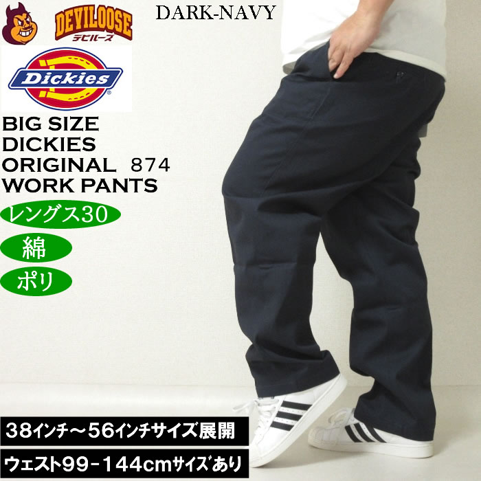 大きいサイズ メンズ DICKIES Original 874 ワークパンツ（レングス３０）（メーカー取寄）ディッキーズ ウェスト99cm-144cmサイズ展開 | Dickies | 03