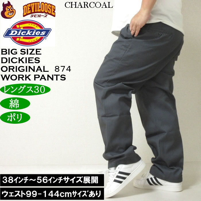 大きいサイズ メンズ DICKIES Original 874 ワークパンツ（レングス３０）（メーカー取寄）ディッキーズ ウェスト99cm-144cmサイズ展開 | Dickies | 04