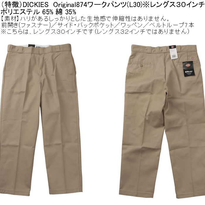 大きいサイズ メンズ DICKIES Original 874 ワークパンツ（レングス３０）（メーカー取寄）ディッキーズ ウェスト99cm-144cmサイズ展開 | Dickies | 06
