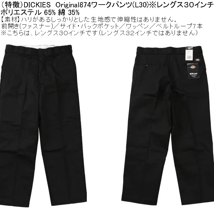 大きいサイズ メンズ DICKIES Original 874 ワークパンツ（レングス３０）（メーカー取寄）ディッキーズ ウェスト99cm-144cmサイズ展開 | Dickies | 08