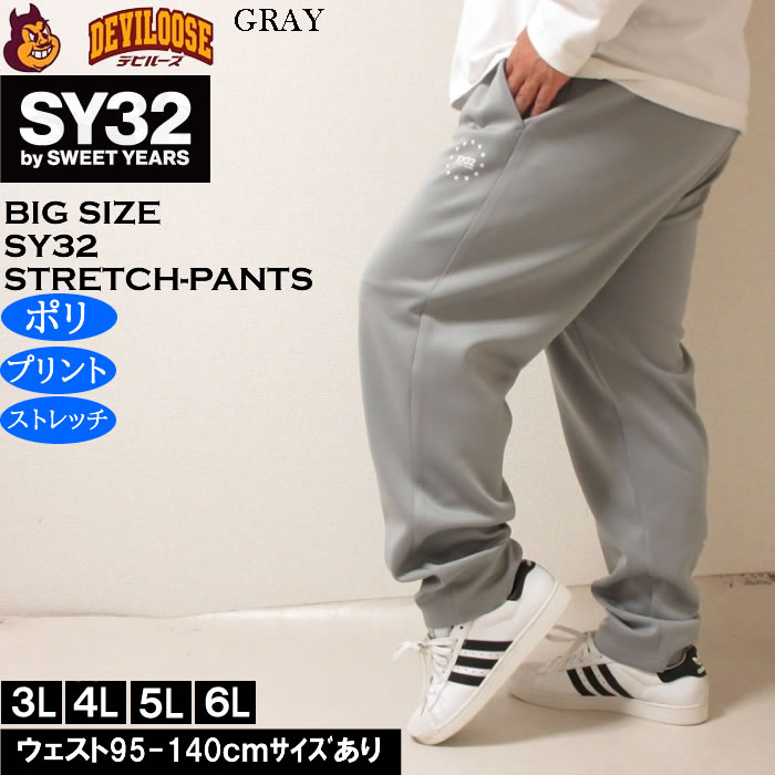 大きいサイズ メンズ SY32 by SWEET YEARS ダブルニットパンツ（メーカー取寄）ストレッチ スウェットパンツ エスワイ 3L 4L 5L 6L | SY32 by SWEET YEARS | 01
