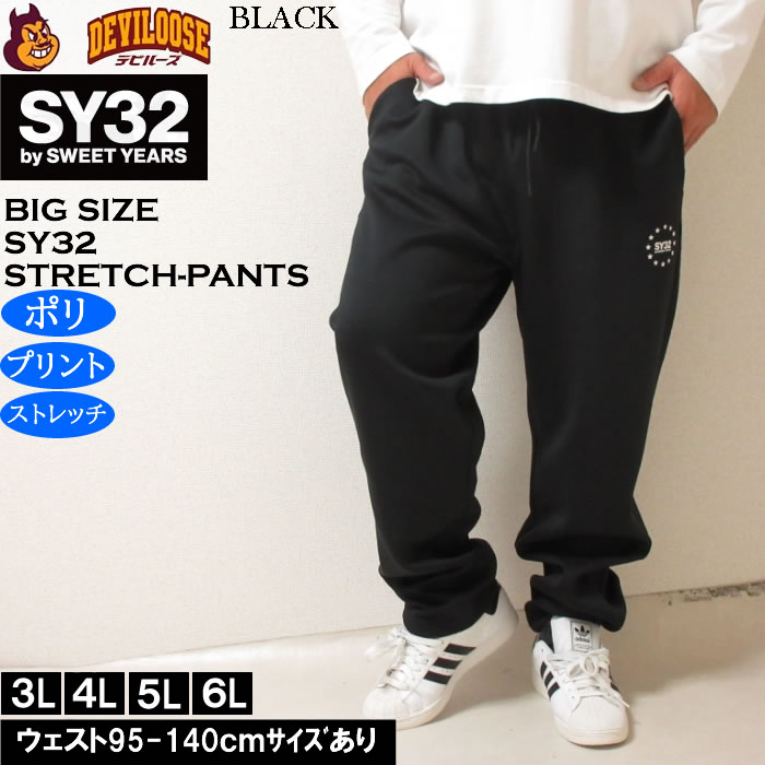大きいサイズ メンズ SY32 by SWEET YEARS ダブルニットパンツ（メーカー取寄）ストレッチ スウェットパンツ エスワイ 3L 4L 5L 6L | SY32 by SWEET YEARS | 04