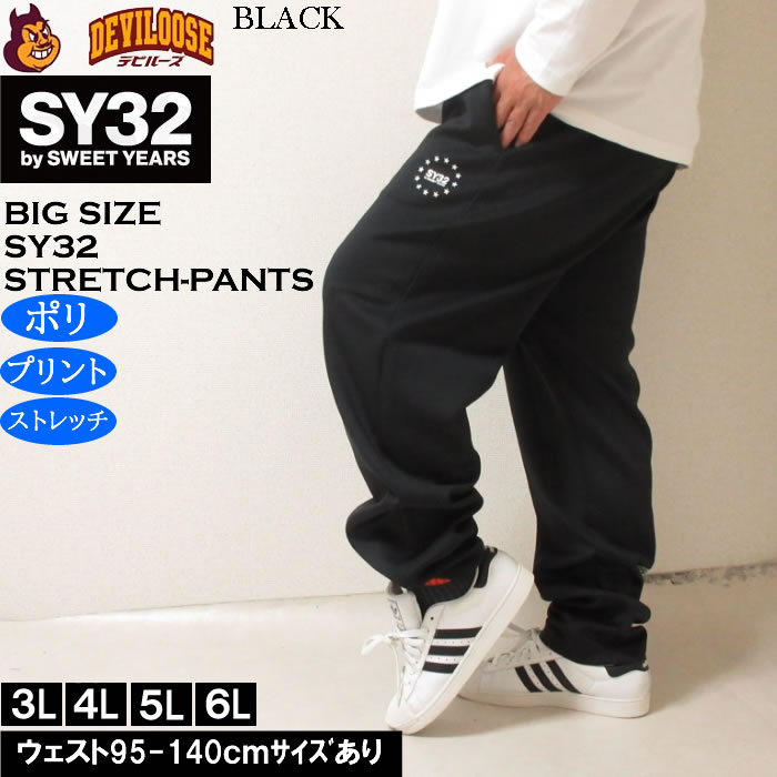 大きいサイズ メンズ SY32 by SWEET YEARS ダブルニットパンツ（メーカー取寄）ストレッチ スウェットパンツ エスワイ 3L 4L 5L 6L | SY32 by SWEET YEARS | 02