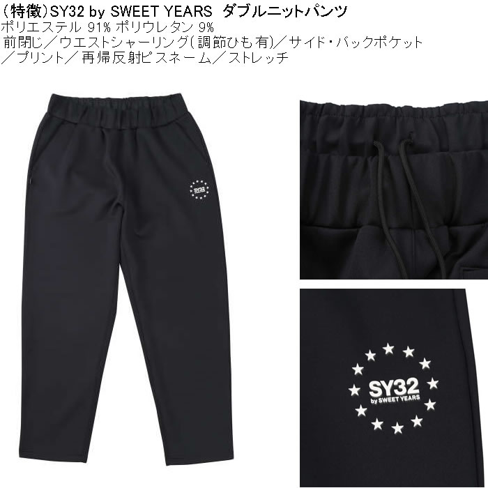 大きいサイズ メンズ SY32 by SWEET YEARS ダブルニットパンツ（メーカー取寄）ストレッチ スウェットパンツ エスワイ 3L 4L 5L 6L | SY32 by SWEET YEARS | 07