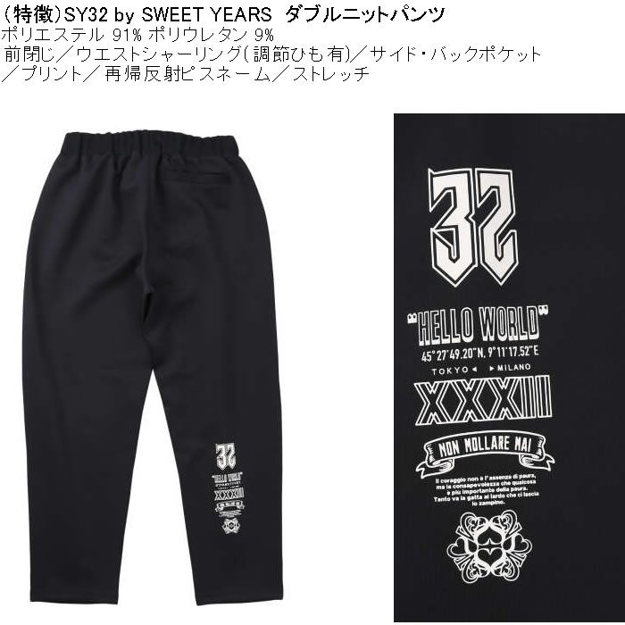 大きいサイズ メンズ SY32 by SWEET YEARS ダブルニットパンツ（メーカー取寄）ストレッチ スウェットパンツ エスワイ 3L 4L 5L 6L | SY32 by SWEET YEARS | 08