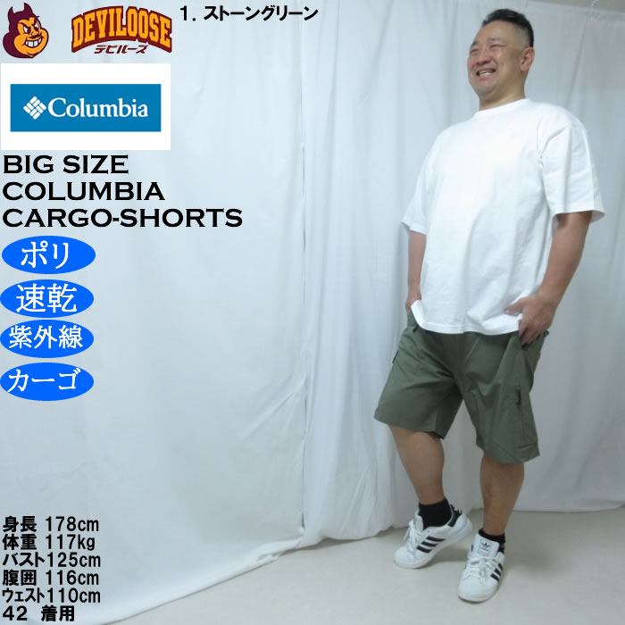 大きいサイズ メンズ Columbia シルバーリッジ ユーティリティ カーゴショーツ（メーカー取寄）ポリ 速乾 紫外線 コロンビア 3L 4L 5L 6L 7L 8L |  | 12