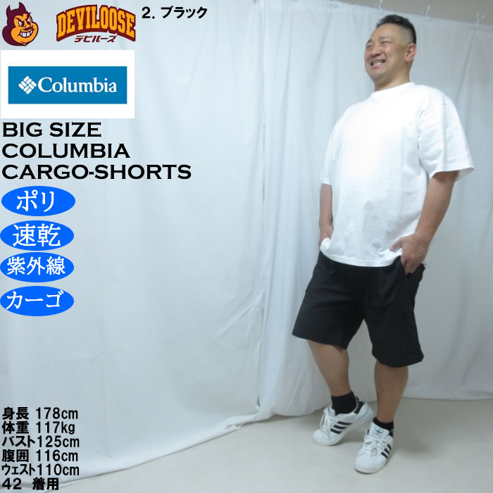 大きいサイズ メンズ Columbia シルバーリッジ ユーティリティ カーゴショーツ（メーカー取寄）ポリ 速乾 紫外線 コロンビア 3L 4L 5L 6L 7L 8L |  | 17