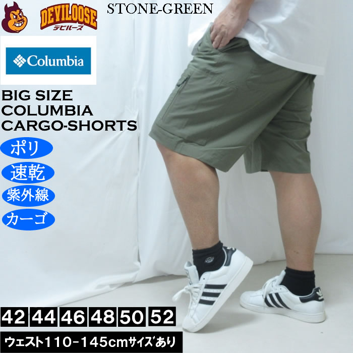 大きいサイズ メンズ Columbia シルバーリッジ ユーティリティ カーゴショーツ（メーカー取寄）ポリ 速乾 紫外線 コロンビア 3L 4L 5L 6L 7L 8L |  | 01