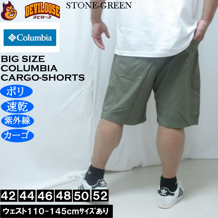 大きいサイズ メンズ Columbia シルバーリッジ ユーティリティ カーゴショーツ（メーカー取寄）ポリ 速乾 紫外線 コロンビア 3L 4L 5L 6L 7L 8L |  | 03