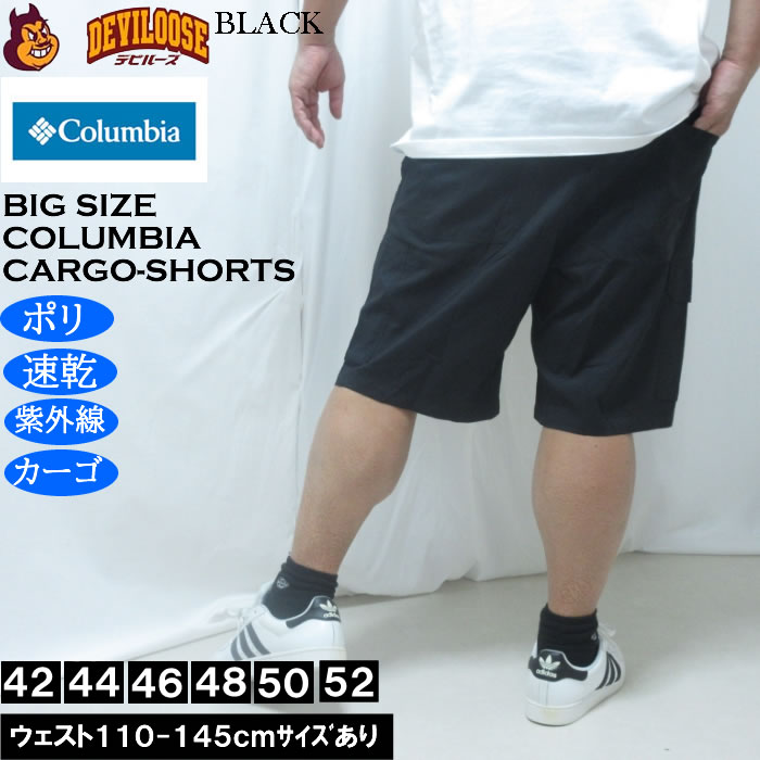 大きいサイズ メンズ Columbia シルバーリッジ ユーティリティ カーゴショーツ（メーカー取寄）ポリ 速乾 紫外線 コロンビア 3L 4L 5L 6L 7L 8L |  | 04