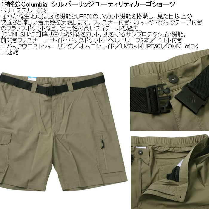 大きいサイズ メンズ Columbia シルバーリッジ ユーティリティ カーゴショーツ（メーカー取寄）ポリ 速乾 紫外線 コロンビア 3L 4L 5L 6L 7L 8L |  | 05