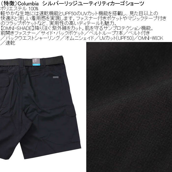 大きいサイズ メンズ Columbia シルバーリッジ ユーティリティ カーゴショーツ（メーカー取寄）ポリ 速乾 紫外線 コロンビア 3L 4L 5L 6L 7L 8L |  | 08