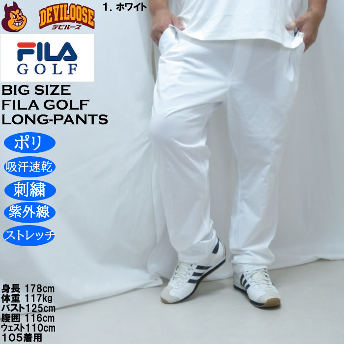 大きいサイズ メンズ FILA GOLF ビヨンドフレックス パンツ（メーカー取寄） 100 110 120 フィラゴルフ 吸汗速乾 刺繍 紫外線 ストレッチ |  | 09