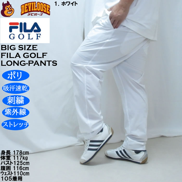 大きいサイズ メンズ FILA GOLF ビヨンドフレックス パンツ（メーカー取寄） 100 110 120 フィラゴルフ 吸汗速乾 刺繍 紫外線 ストレッチ |  | 10