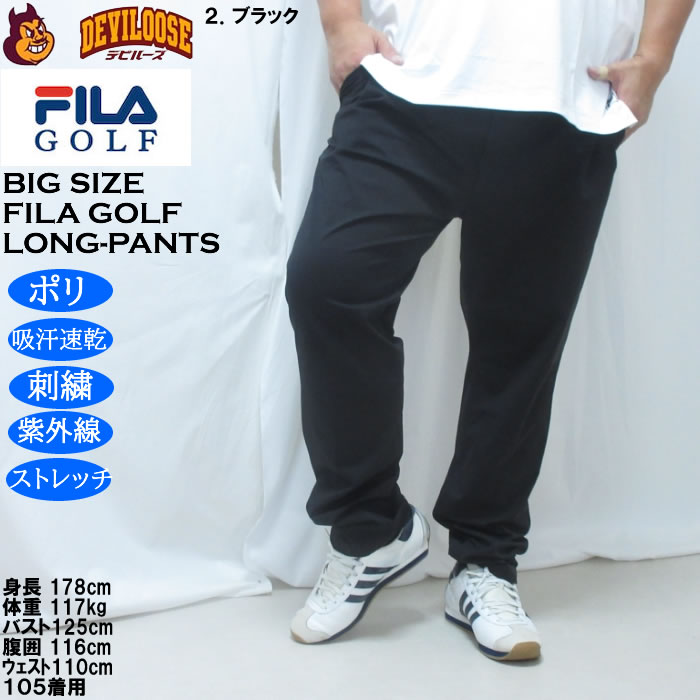 大きいサイズ メンズ FILA GOLF ビヨンドフレックス パンツ（メーカー取寄） 100 110 120 フィラゴルフ 吸汗速乾 刺繍 紫外線 ストレッチ |  | 14