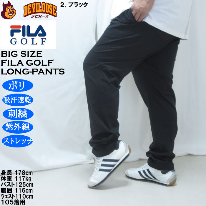 大きいサイズ メンズ FILA GOLF ビヨンドフレックス パンツ（メーカー取寄） 100 110 120 フィラゴルフ 吸汗速乾 刺繍 紫外線 ストレッチ |  | 15
